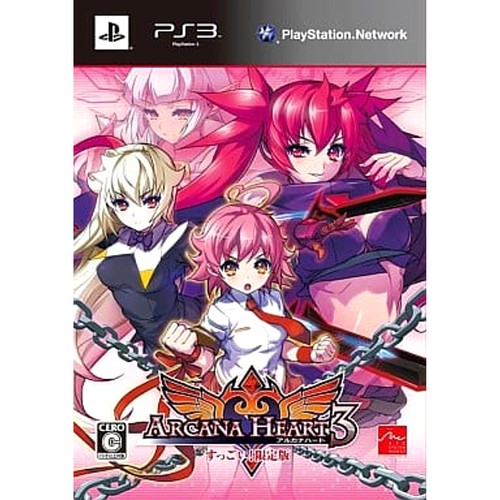 Arcana heart suggoi limited - 3,