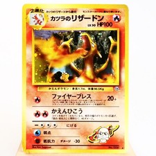 MP) Blaine's Charizard No.006