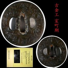 Certificat NBTHK Ancien