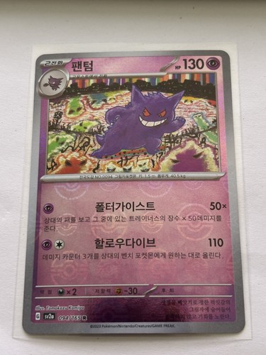 Carte pokemon coréenne 151 - carte, :