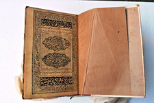 Koran Islamique Antique Calligraphie Arabe Traduit En Ourdou Environ 1910 "IB6