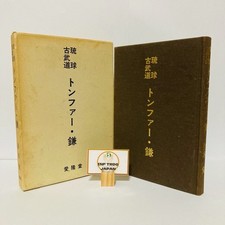 Ryukyu Kobudo Tonfa et Kama