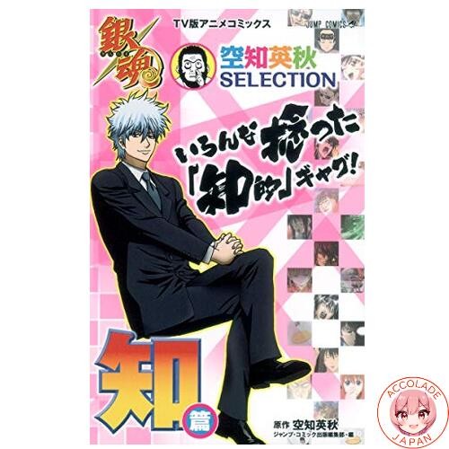 Gintama anime comics - tv,