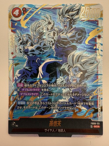 Son goten fb08 - goten, scr