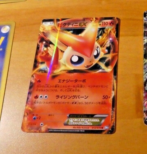 Pokemon japanese card - card, rare