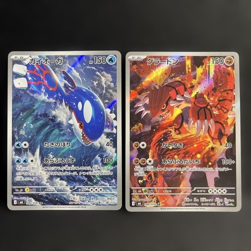 Kyogre groudon 080 - kyogre, ar