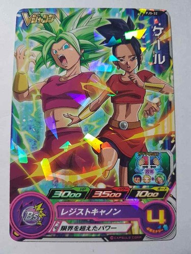 Carte dragon ball - carte, dbz