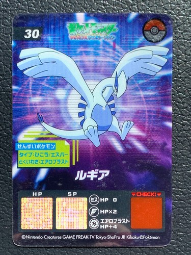 Carte transparente lugia - carte,