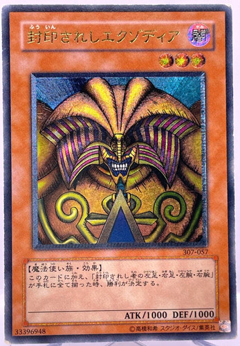 Exodia l interdit - yu-gi-oh, l'interdit