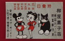 RARE JAPAN MICKEY MOUSE BETTY