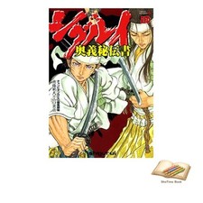 Livre Shigurui Secret