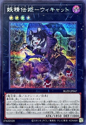 Yugioh blzd jp047 fairy - blzd-jp047,