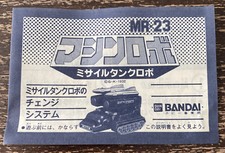 gobots robot machine bandai notice Jap mr-23 Blaster