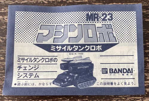 Gobots robot machine - gobots,