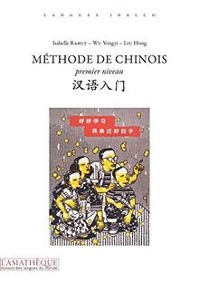 Méthode chinois premier - méthode,