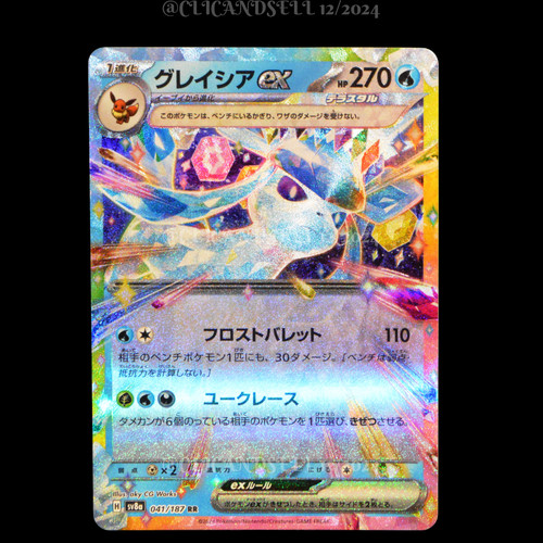 Carte pokémon givrali - carte, rr
