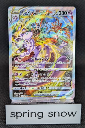 Carte pokemon mewtwo vstar - carte,