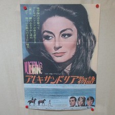 JUSTINE 1969' Affiche