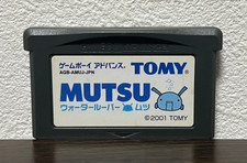 Mutsu Water Looper Mutsu