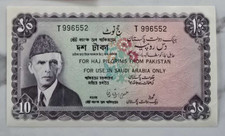 Pakistan rupees 1972 - 10, pr4