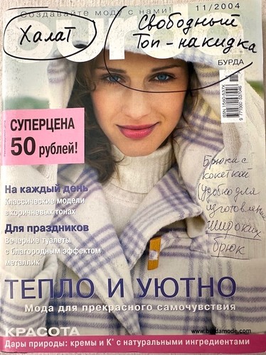 Burda magazine russian - burda,