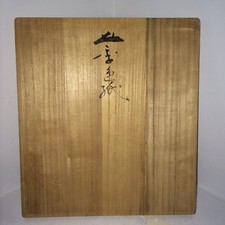 Chinese Painting With Original Box