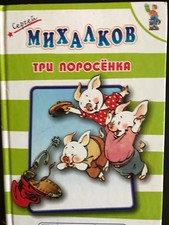 Russian kids book kids