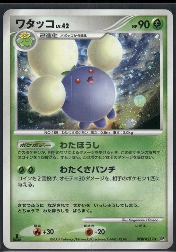 Pokemon japanese jumpluff holo - japanese,