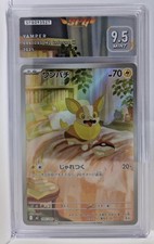 Carte Pokemon Yamper AR