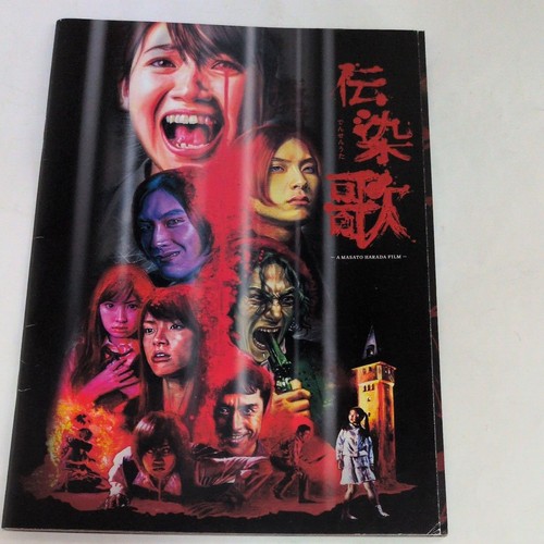 Programme souvenir infection - programme,