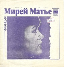 FLEXI Mireille Mathieu /