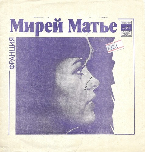 Flexi mireille mathieu - mireille, /
