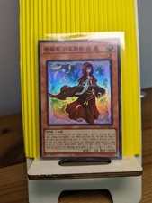 carte yugioh coreen lo les Prières de la Sans Voix PHNI-KR019