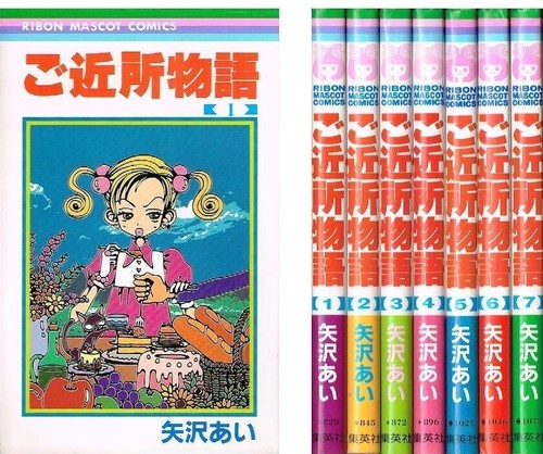 Gokinjo monogatari vol 7 - gokinjo,