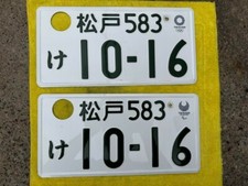 Lot de 2 plaques d'immatriculation japonaises d'origine Matsudo Chiba Tokyo O...