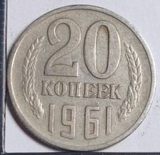 20 Kopecks 1961 Russie Russia