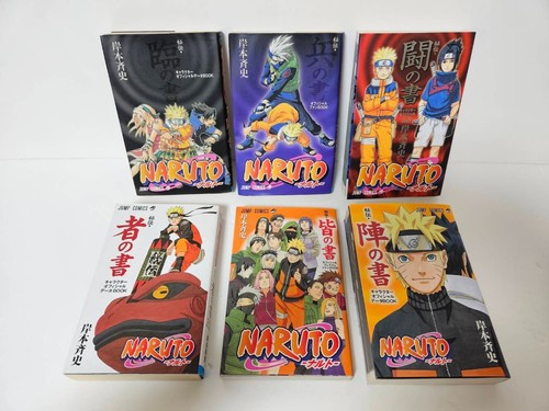 Naruto secret official book - naruto-secret,