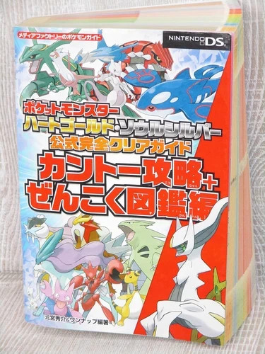 Japan pokemon guide strategy - guide,