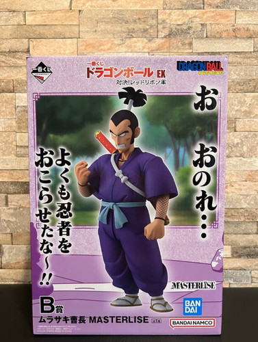 Ichiban kuji dragon - dragon, ex