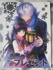 Doujinshi Ib 