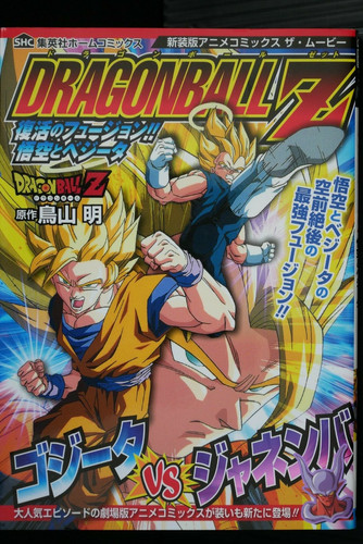 Dragon ball fusion reborn - dragon,