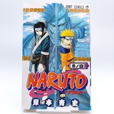 NARUTO Vol.4 [2000 First
