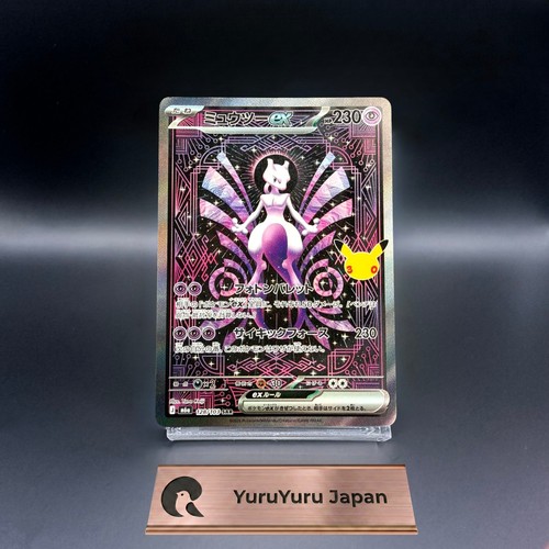 Mewtwo sar 128 - mewtwo, 128/103