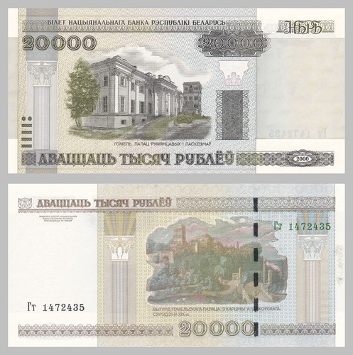Biélorussie belarus 20000 - biélorussie,