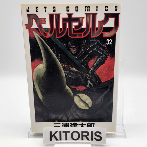Berserk 1st printing vol - vol, 32
