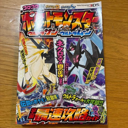 Pokemon ultra soleil - pokemon, soleil/ultra