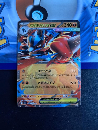 Carte japonaise pokémon méga - japonaise,