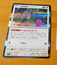 Pokemon japanese card rare - japanese,
