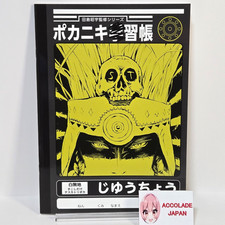 Jiyutyou Sho-U Tajima Original