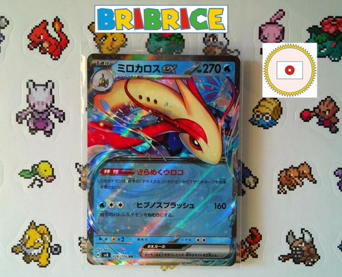 Carte pokemon milobellus - carte, ex